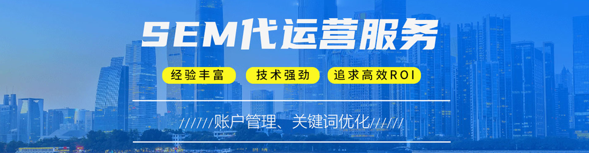 阿拉山口竞价开户推广